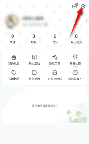 4399游戏盒怎么绑定微信