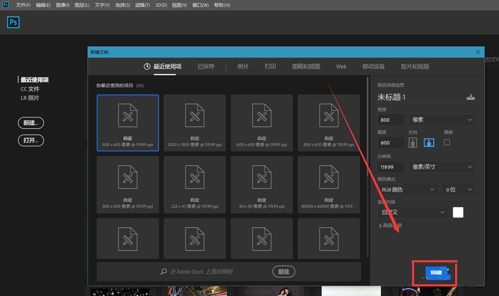 ps怎么制作云朵飘动效果?ps制作云朵飘动效果方法