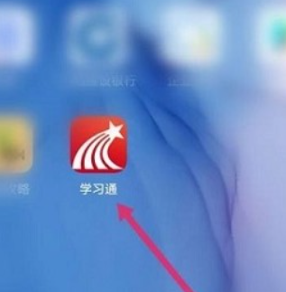 学习通如何查看帮助中心