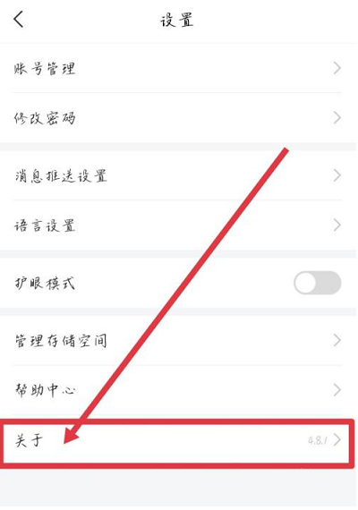 学习通如何查看用户协议