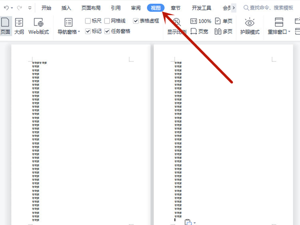 word文档如何取消两页并排