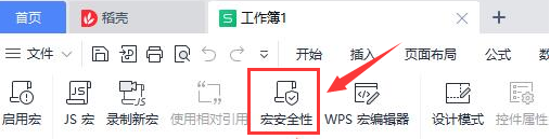 WPS怎么安装vba插件?WPS安装vba插件教程截图