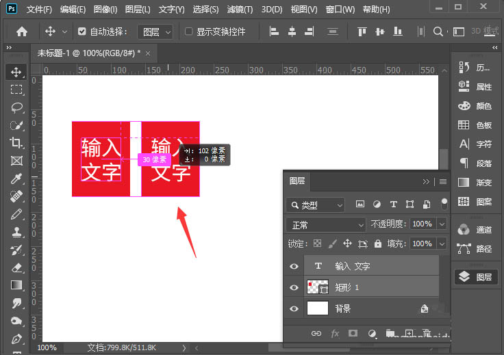 ps如何快速复制多个一样的图形？ps快速复制多个一样的图形操作方法截图