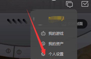 腾讯wegame怎么进行隐私设置？腾讯wegame进行隐私设置方法截图