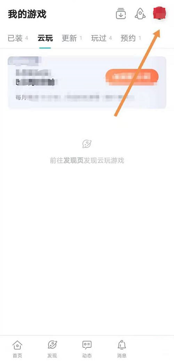 Taptap如何查看玩过记录