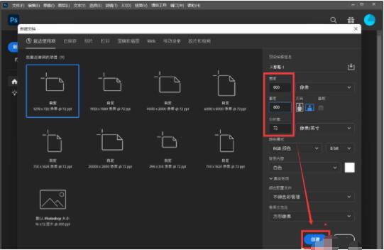 ps如何设计淘宝商品主图