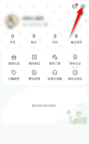 4399游戏盒怎么复制UID