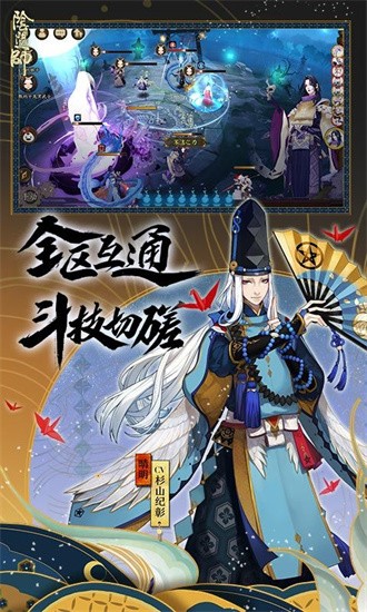 阴阳师式神培养优先级2024