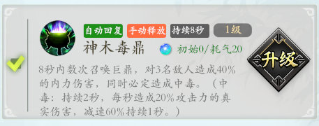 《智夺军旗》侠客类型介绍 《智夺军旗》侠客推荐