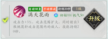 《智夺军旗》侠客类型介绍 《智夺军旗》侠客推荐