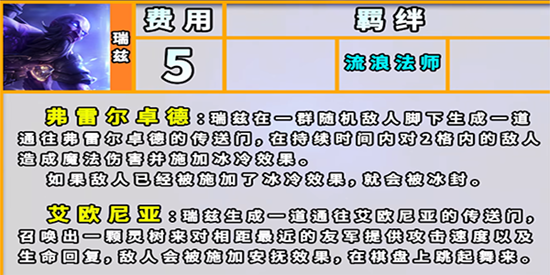 云顶之弈s9浪客羁绊效果一览