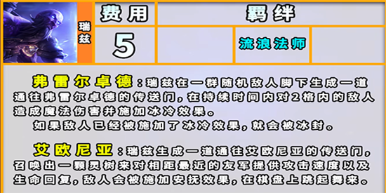 云顶之弈s9浪客羁绊效果一览