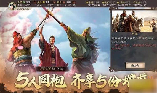 三国志战略版袁术强力阵容是什么