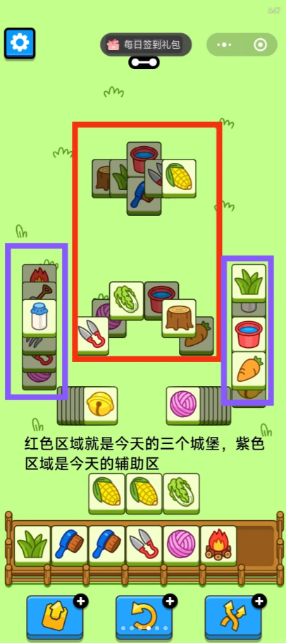 羊了个羊4.9今日攻略2024 羊羊大世界4月9日最新通关流程[多图]图片2