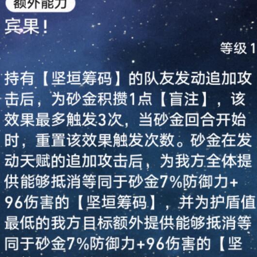 崩坏星穹铁道砂金和杰帕德怎么选