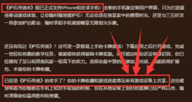 炉石传说手游和端游能一起打吗 手游和端游数据互通机制介绍[多图]图片2