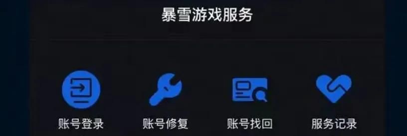 魔兽世界账号身份证不是自己的怎么找回