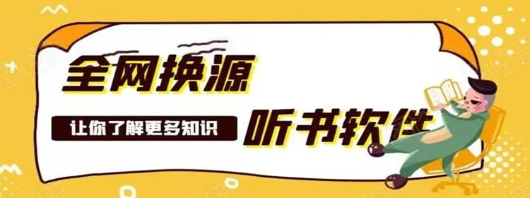 2021换源小说软件_2021换源小说软件推荐