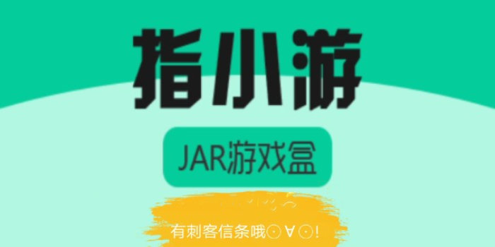 指小游下载_指小游官网版/app安卓版下载_指小游下载安装合集