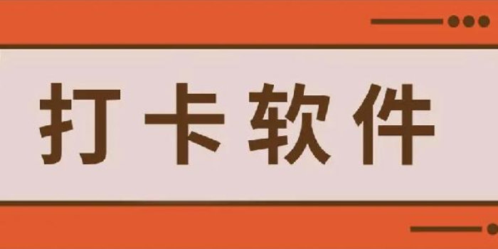 考勤相机app_考勤相机下载_考勤相机app推荐