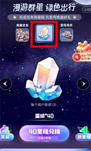 崩坏星穹铁道支付宝活动攻略 星穹铁道嘉年华支付宝活动玩法解析[多图]图片3