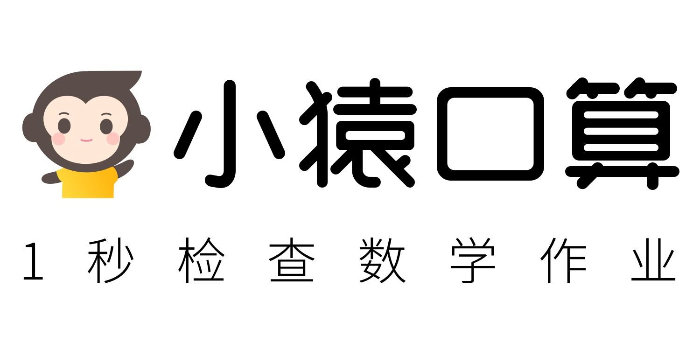 小猿口算下载_小猿口算免费版/最新版本/安卓版/官方版_小猿口算下载合集