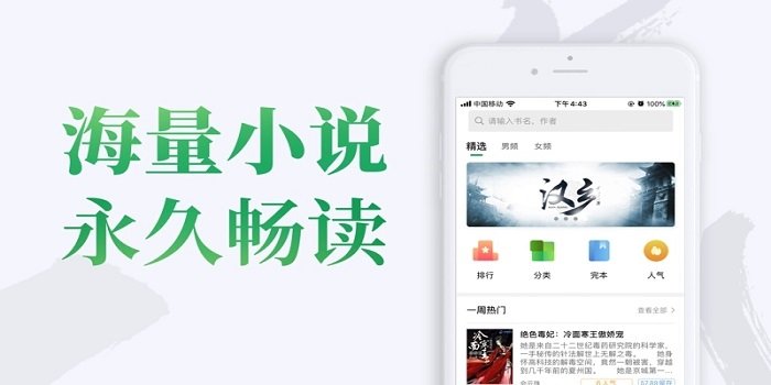 自由阅读的小说app_全免费自由阅读的小说app