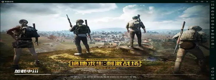 绝地求生刺激战场国际服下载_绝地求生刺激战场国际服(PUBG Mobile)合集