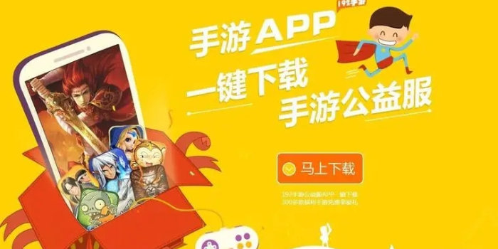 公益服手游app平台盒子_公益服手游盒子app_公益服手游盒子下载大全