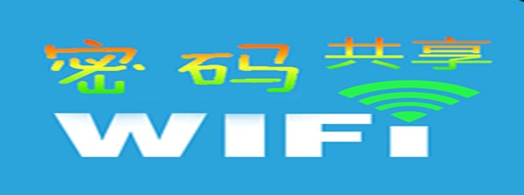 2019最新能查看wifi密码的软件推荐_2019最新能查看wifi密码的软件大全