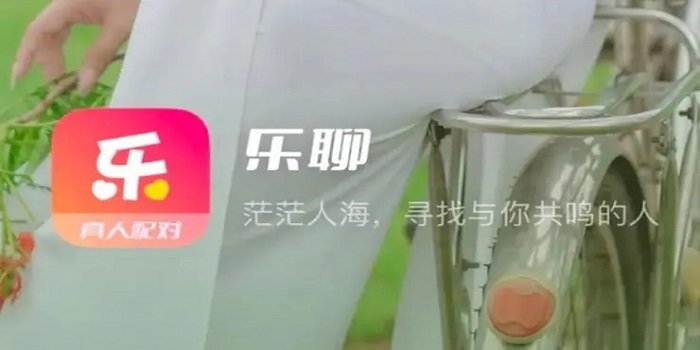 乐聊app下载_乐聊交友软件app最新版本下载_乐聊交友软件