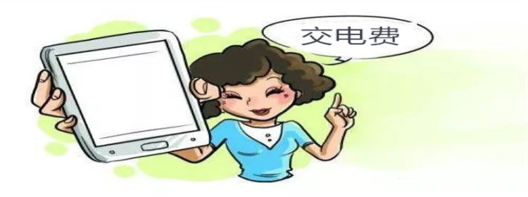 交电费app下载_能交电费的app推荐_可以交电费的软件合集