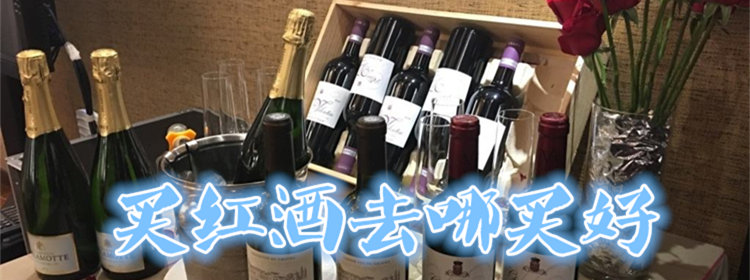 好用的买红酒软件大全_买红酒可靠的app_红酒选购软件推荐