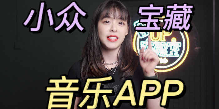 宝藏音乐app下载_宝藏音乐app推荐