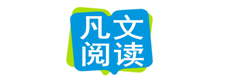 凡文阅读app_凡文阅读app下载_凡文阅读app大全