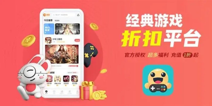 游戏折扣平台app排行榜_游戏折扣充值平台1折