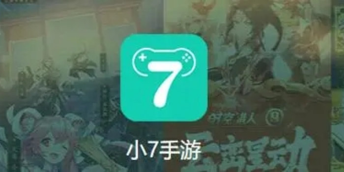 小七手游折扣平台app下载_小七手游app/app官网版/折扣平台_小七手游下载合集