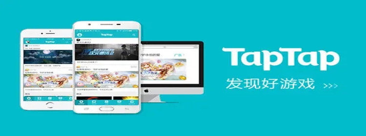 taptap国际版_taptap国际版下载专区_taptap国际版安卓下载