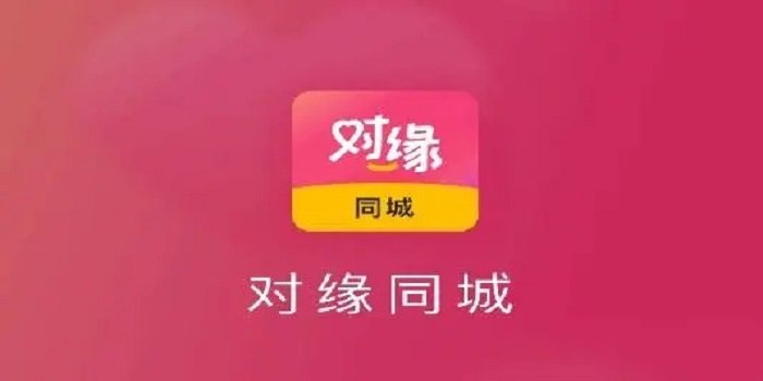 对缘交友_对缘APP最新版_对缘交友app下载