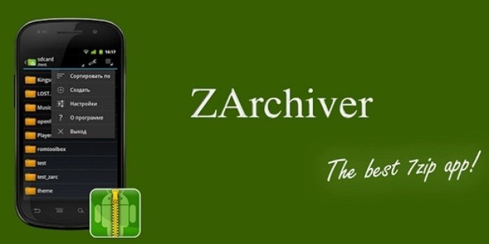 zarchiver下载_zarchiver/Pro/最新版/免费版/老版本/解压器_zarchiver下载合集