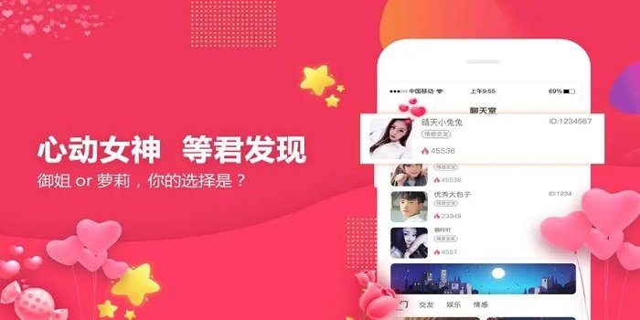 知心交友_知心交友一对一_知心交友app下载