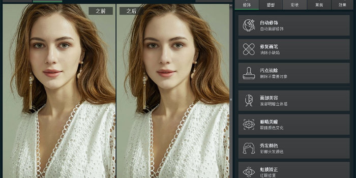 照片修图软件免费版下载_照片修图软件免费版推荐