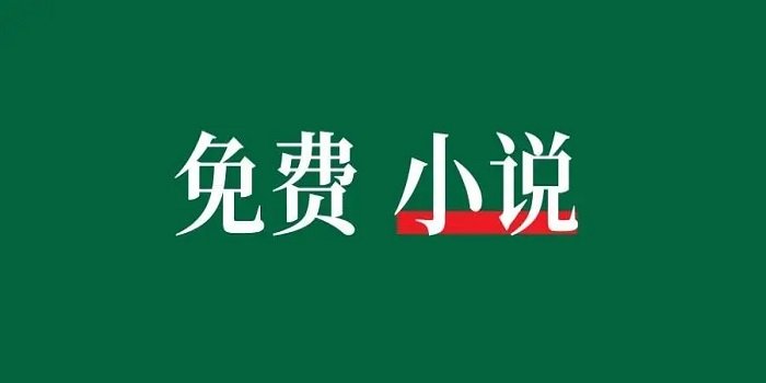 2022最火小说软件排行榜_2022最火小说免费阅读神器