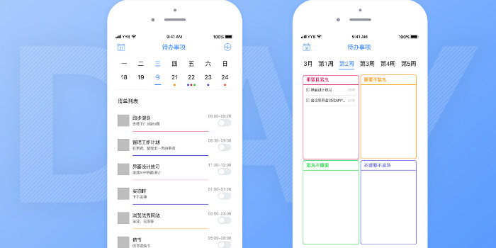 待办清单app下载_待办清单app推荐_待办清单app排行榜前十名免费