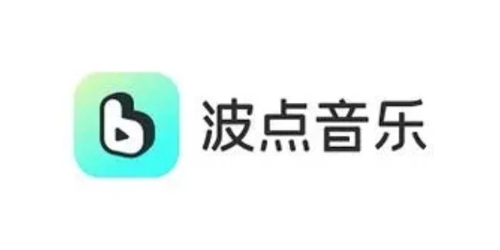 波点音乐app下载_波点音乐免费版/官网版_波点音乐下载合集