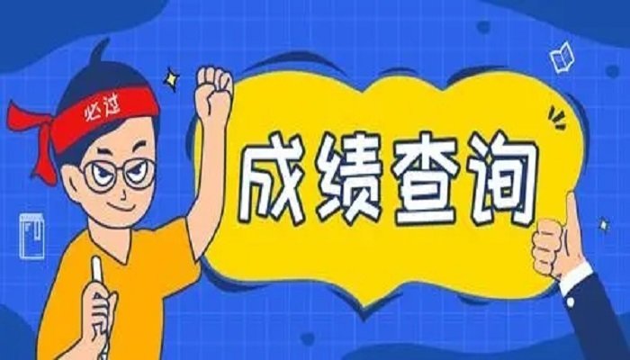 网上阅卷查成绩的app_网上阅卷查成绩的app推荐_网上阅卷查成绩的app大全