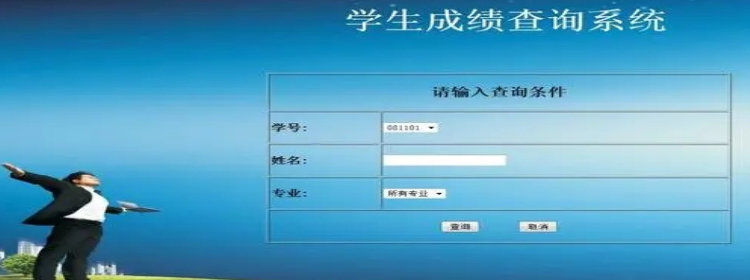 学生成绩查询平台2021_2021学生成绩查询平台推荐_2021年最新学生成绩查询软件大全