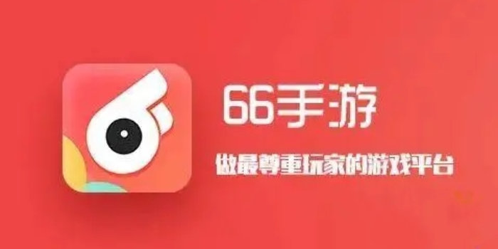 66手游平台下载_66手游平台app官方版/折扣平台官网版_66手游下载合集