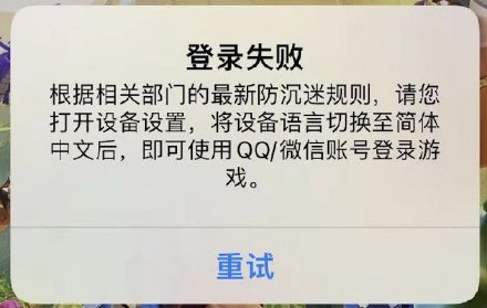 部落冲突登录失败进不去游戏解决方法