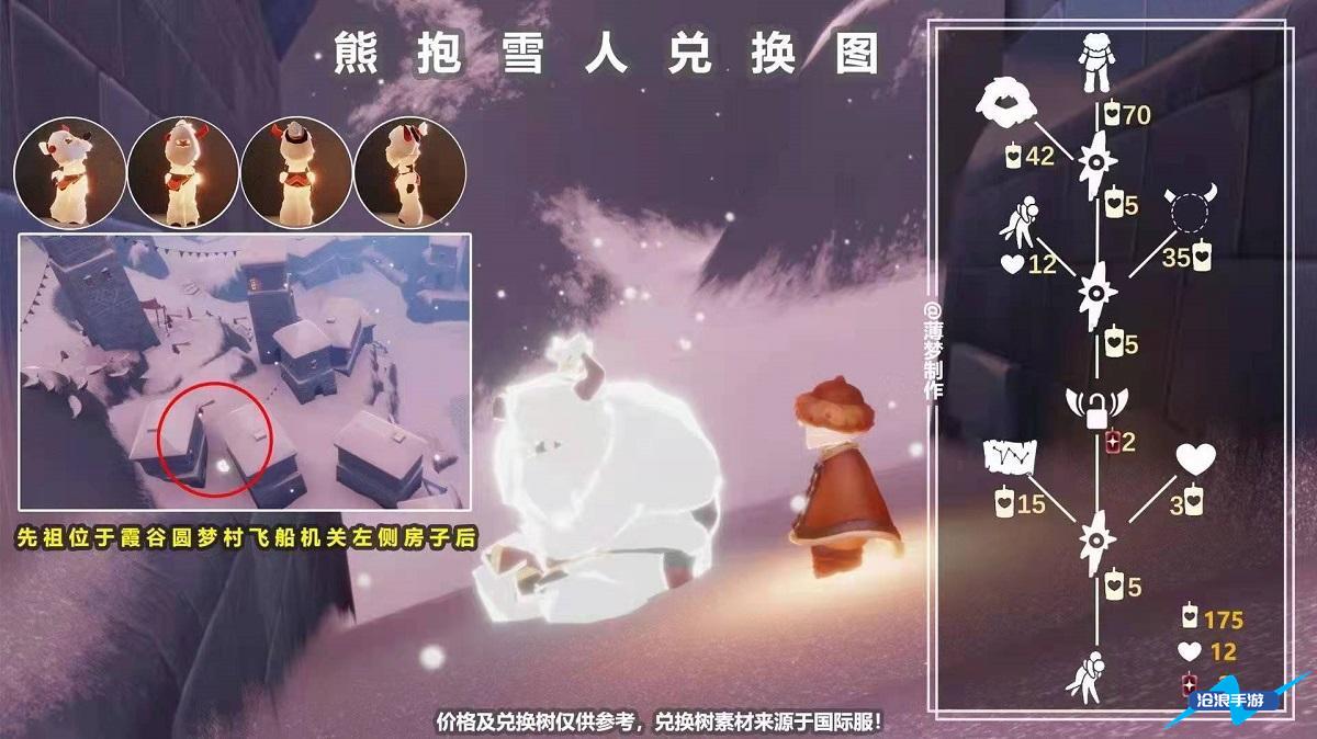 光遇2.24复刻熊抱先祖兑换图一览